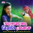 Hori Priya, Ponkoj Kumar