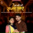 Mukesh Choudhary, Jyoti Sen