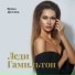 Виктория Жукова, Ростислав Колпаков