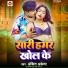 Ankit Akela