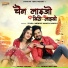 Yuvraj Mewadi, Mamta Rangili