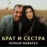 Roman Babayev