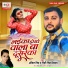 Rinki Singh Priyanka, Ankit Singh