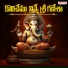 Akhilesh Gogu, Musti Mamatha, Yadaiah Godugu