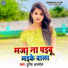 Brijesh Anmol