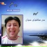 Reda Hakim