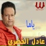 Adel El Khodary