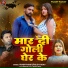 PRADIP PANDIT, Goldi Yadav