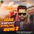 Tuntun Yadav, Anjali Arya