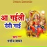 Manoj Barud