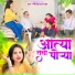 Anjana Barlekar, Prashant Desale