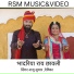 Raju Suthar, DEVIKA