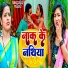 Prakash Pandit, Manita Shree