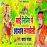 Badal Yadav
