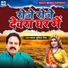Byas sunil Singh