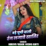 Hirdya Yadav, Nishu Aditi