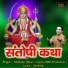 Sandeep