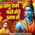 Jeevan Das Pagal