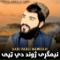 Qari Fazli Nawzadi