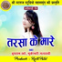 Budhram Khare, Mukeshwari Jalkshatri