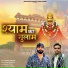 Pawan Pathak feat. Kapil Sharma