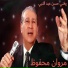 Marwan Mahfouz