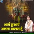 Harinarayana Charya Ji
