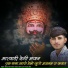 Ramsa Shiv