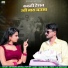 Devendra Dewasi, Jyoti Sen