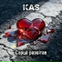 KaS