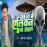 Ananjay Akela