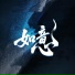 曲麻 巴德仁青