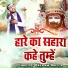 Balram Baisla