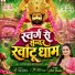 Arti Yadav