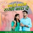Ratan faloda
