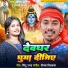 Amit Ashiq, Anjali Bharti