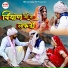 Sumer Sisodiya, Deepika, Naveen Sen, Komal Jangid
