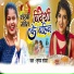 Suman Sona