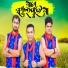 Dusmanta Suna, Bhuban, Sujan Bag