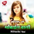 Rausan Bihari