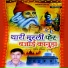 Subhash Pandit