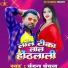 Chandan Chanchal