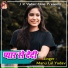 Manu Lal Yadav