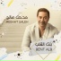 Medhat Saleh