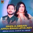 Kashif Ali Asadi, Somia Khan
