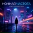 Виталина Вини