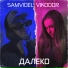 SAMVIDEL feat. VIKOOOR