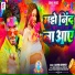 Aashiq Abhishek
