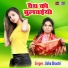 Usha Shastri