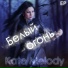 K. Melody